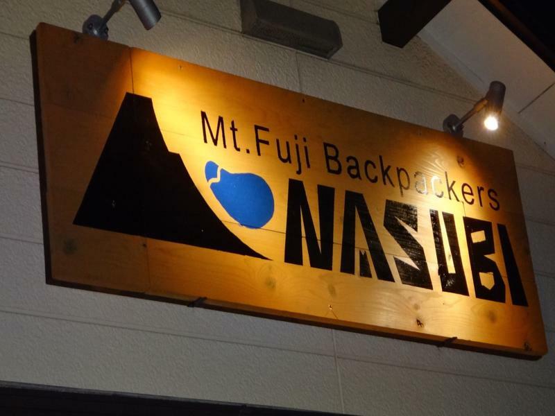 Hotel Nasubi Mt. Fuji Backpackers Exteriér fotografie